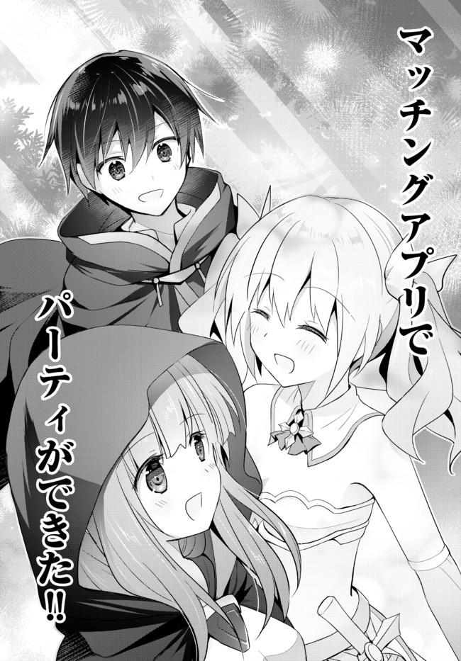 Yuusha Party wo Oidasareta Kiyoubinbou: Party Jijou de Fuyojitsushi wo Yatteita Kenshi, Bannou e to Itaru - Chapter 2.5 - Page 48