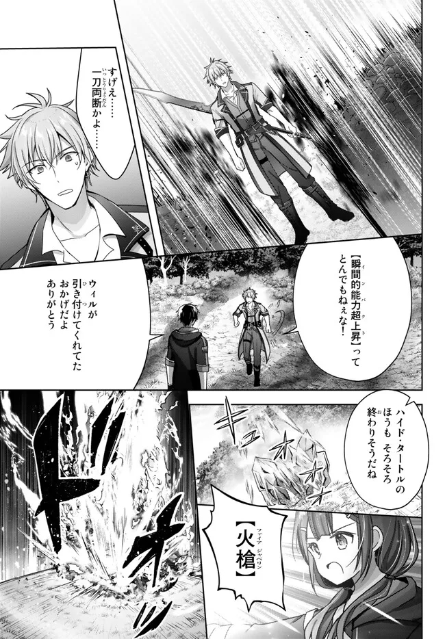 Yuusha Party wo Oidasareta Kiyoubinbou: Party Jijou de Fuyojitsushi wo Yatteita Kenshi, Bannou e to Itaru - Chapter 20.3 - Page 3
