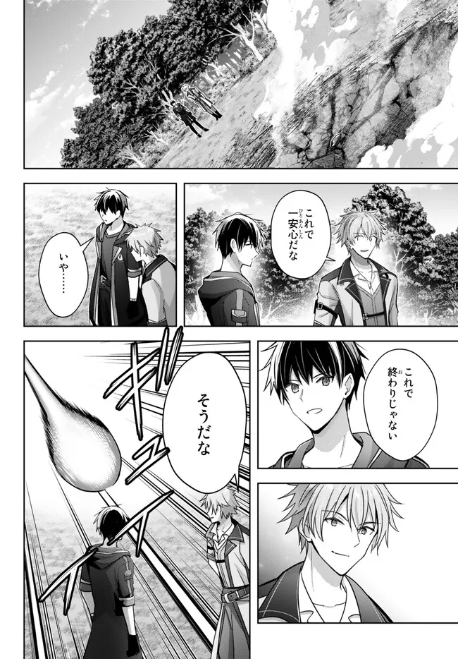 Yuusha Party wo Oidasareta Kiyoubinbou: Party Jijou de Fuyojitsushi wo Yatteita Kenshi, Bannou e to Itaru - Chapter 20.3 - Page 4
