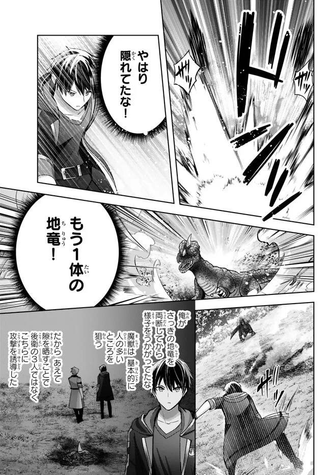 Yuusha Party wo Oidasareta Kiyoubinbou: Party Jijou de Fuyojitsushi wo Yatteita Kenshi, Bannou e to Itaru - Chapter 20.3 - Page 5