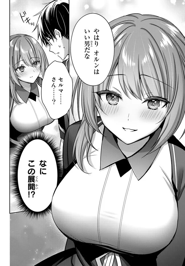 Yuusha Party wo Oidasareta Kiyoubinbou: Party Jijou de Fuyojitsushi wo Yatteita Kenshi, Bannou e to Itaru - Chapter 21.1 - Page 2