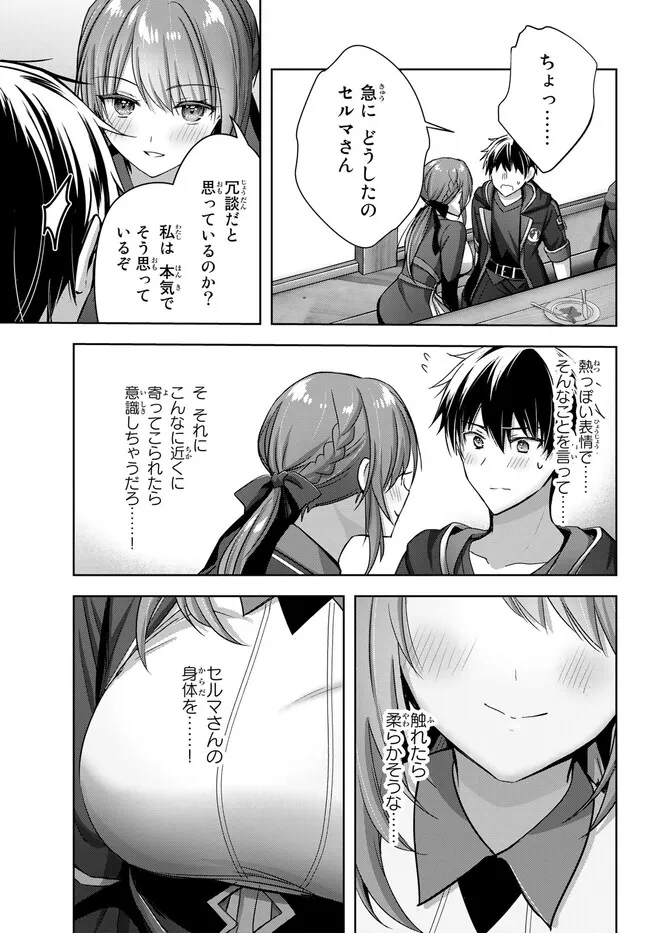 Yuusha Party wo Oidasareta Kiyoubinbou: Party Jijou de Fuyojitsushi wo Yatteita Kenshi, Bannou e to Itaru - Chapter 21.1 - Page 3