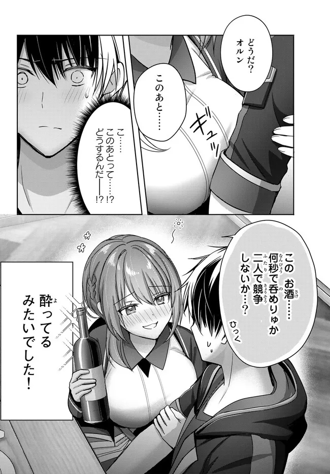 Yuusha Party wo Oidasareta Kiyoubinbou: Party Jijou de Fuyojitsushi wo Yatteita Kenshi, Bannou e to Itaru - Chapter 21.1 - Page 4