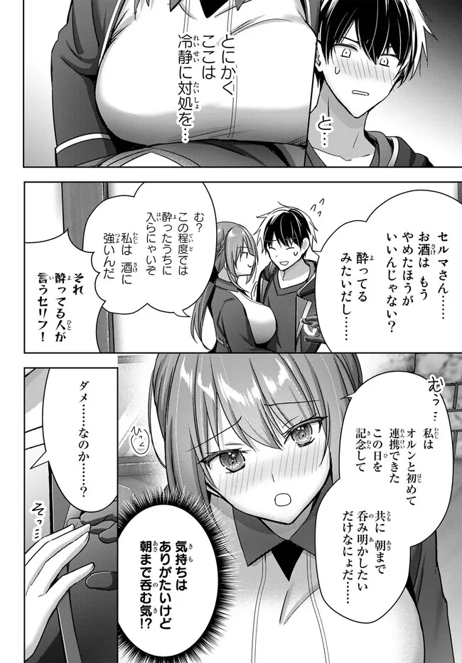 Yuusha Party wo Oidasareta Kiyoubinbou: Party Jijou de Fuyojitsushi wo Yatteita Kenshi, Bannou e to Itaru - Chapter 21.1 - Page 6
