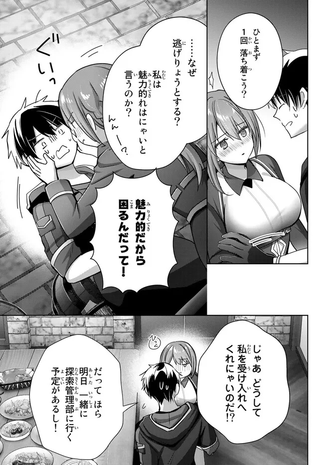 Yuusha Party wo Oidasareta Kiyoubinbou: Party Jijou de Fuyojitsushi wo Yatteita Kenshi, Bannou e to Itaru - Chapter 21.1 - Page 7