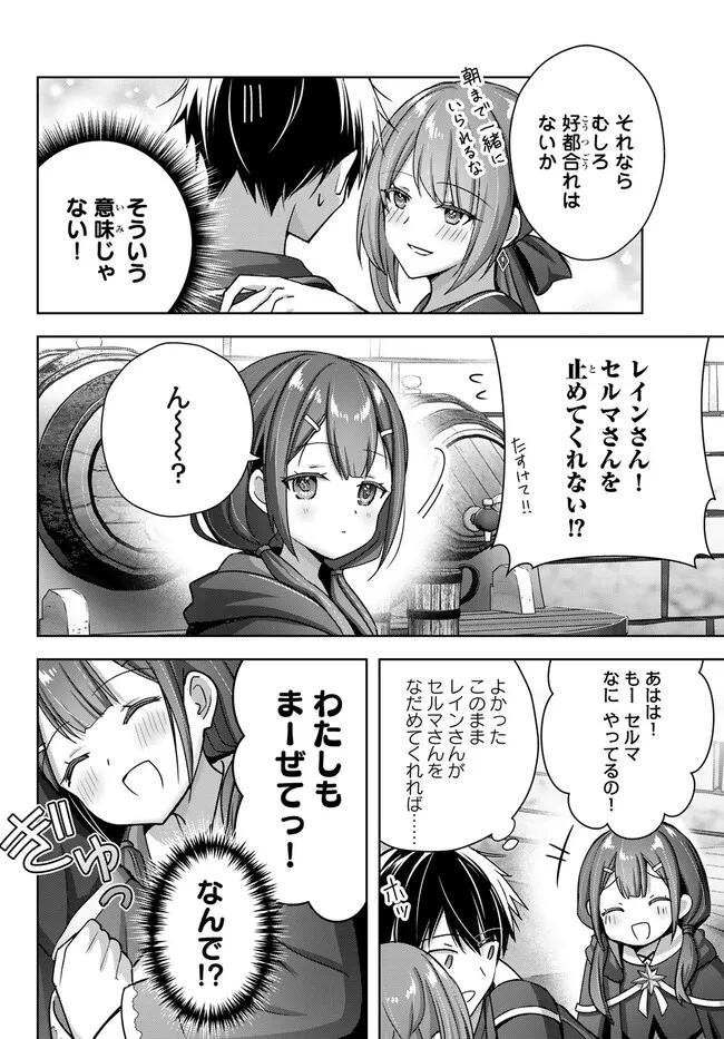 Yuusha Party wo Oidasareta Kiyoubinbou: Party Jijou de Fuyojitsushi wo Yatteita Kenshi, Bannou e to Itaru - Chapter 21.1 - Page 8