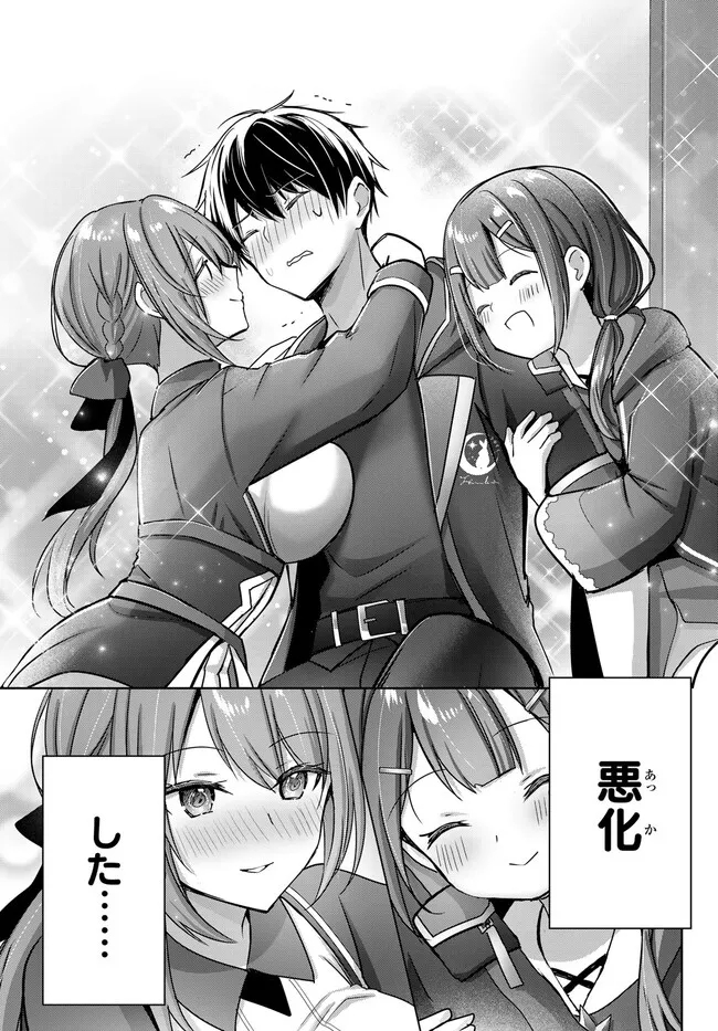 Yuusha Party wo Oidasareta Kiyoubinbou: Party Jijou de Fuyojitsushi wo Yatteita Kenshi, Bannou e to Itaru - Chapter 21.1 - Page 9
