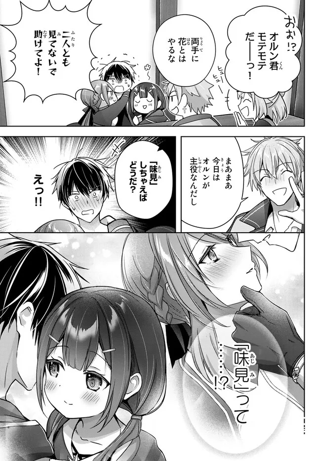 Yuusha Party wo Oidasareta Kiyoubinbou: Party Jijou de Fuyojitsushi wo Yatteita Kenshi, Bannou e to Itaru - Chapter 21.2 - Page 1