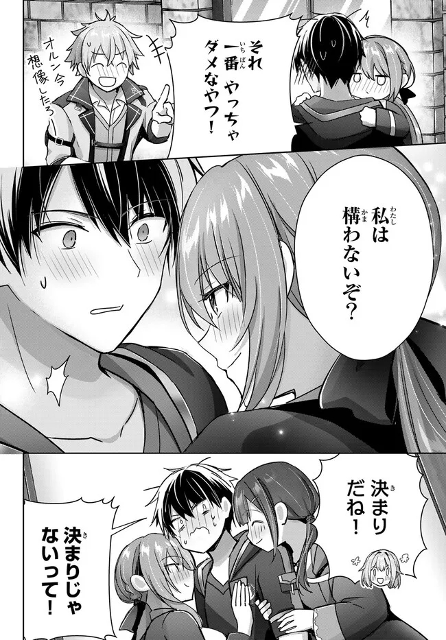 Yuusha Party wo Oidasareta Kiyoubinbou: Party Jijou de Fuyojitsushi wo Yatteita Kenshi, Bannou e to Itaru - Chapter 21.2 - Page 2