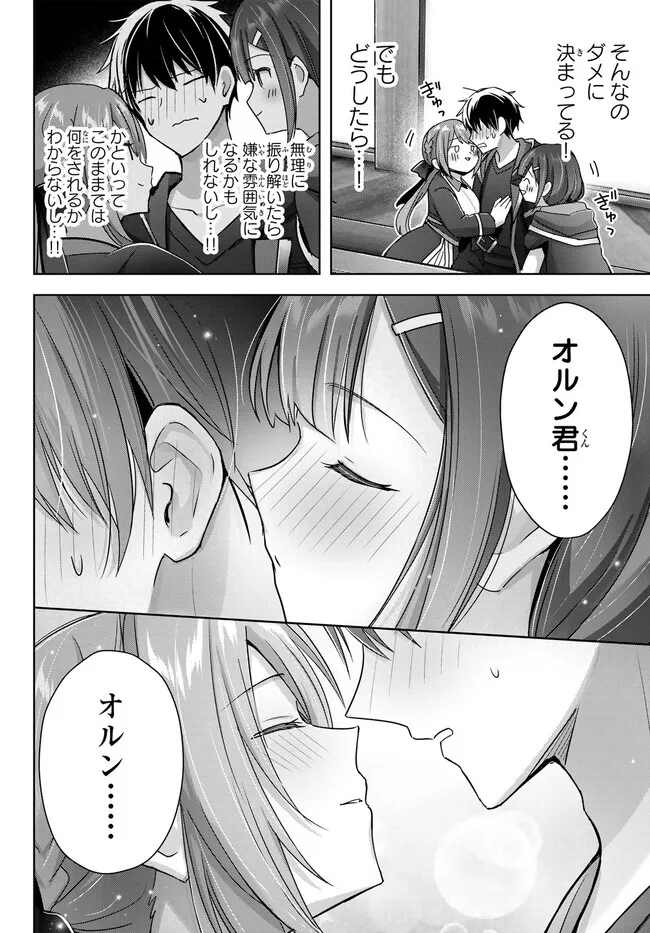Yuusha Party wo Oidasareta Kiyoubinbou: Party Jijou de Fuyojitsushi wo Yatteita Kenshi, Bannou e to Itaru - Chapter 21.2 - Page 4