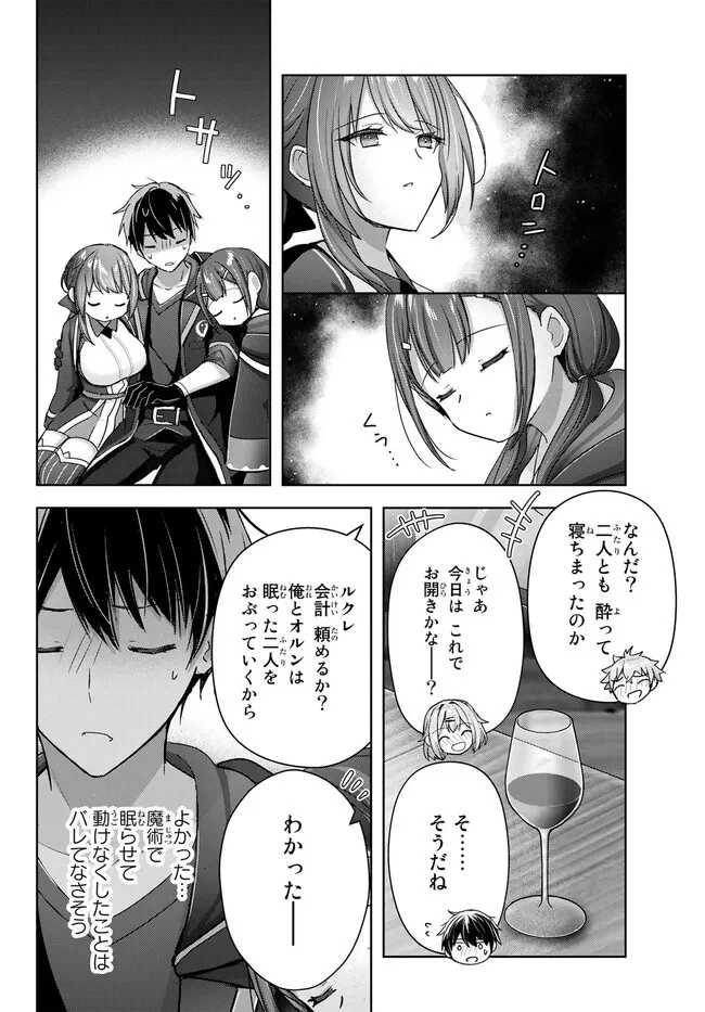 Yuusha Party wo Oidasareta Kiyoubinbou: Party Jijou de Fuyojitsushi wo Yatteita Kenshi, Bannou e to Itaru - Chapter 21.2 - Page 6