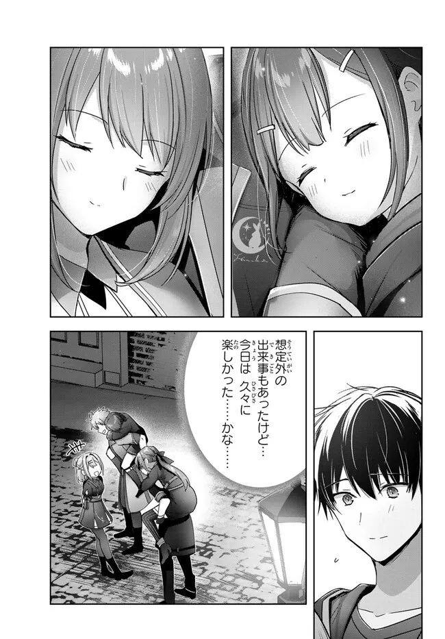 Yuusha Party wo Oidasareta Kiyoubinbou: Party Jijou de Fuyojitsushi wo Yatteita Kenshi, Bannou e to Itaru - Chapter 21.2 - Page 7