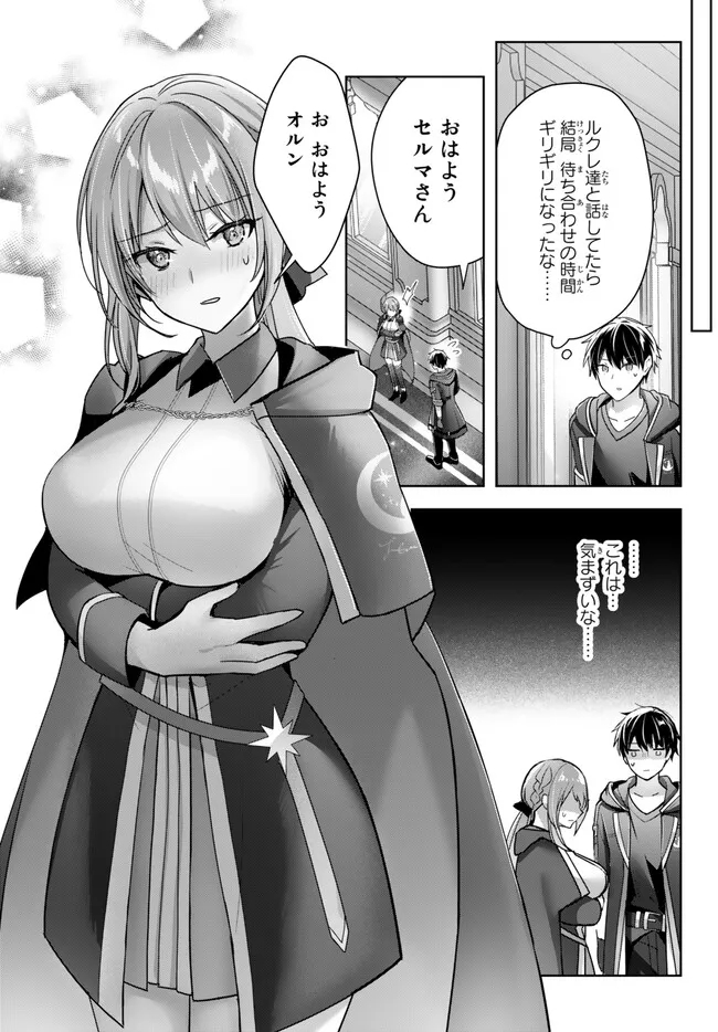 Yuusha Party wo Oidasareta Kiyoubinbou: Party Jijou de Fuyojitsushi wo Yatteita Kenshi, Bannou e to Itaru - Chapter 21.5 - Page 5