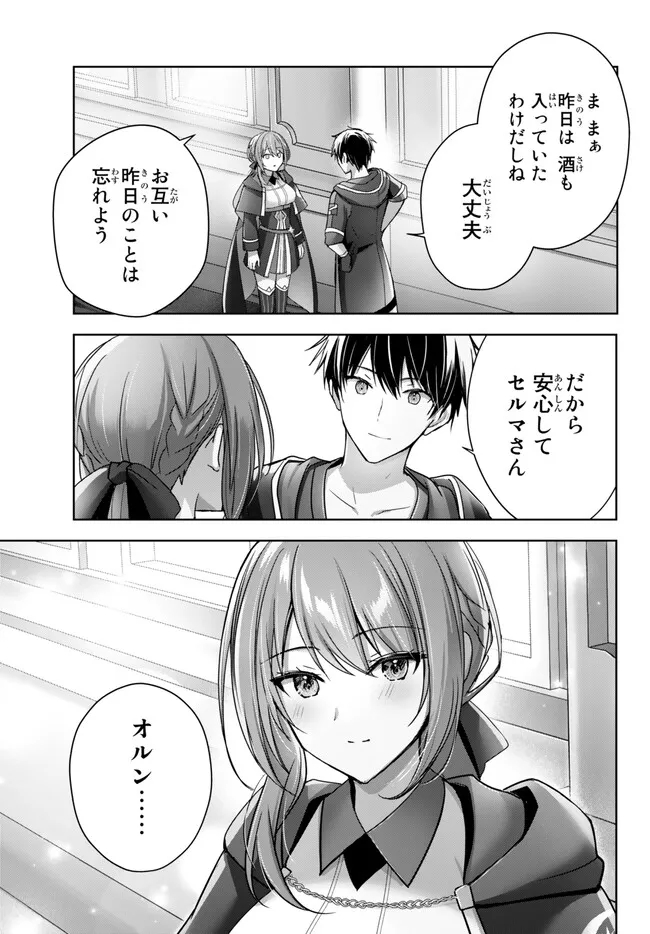 Yuusha Party wo Oidasareta Kiyoubinbou: Party Jijou de Fuyojitsushi wo Yatteita Kenshi, Bannou e to Itaru - Chapter 21.5 - Page 7