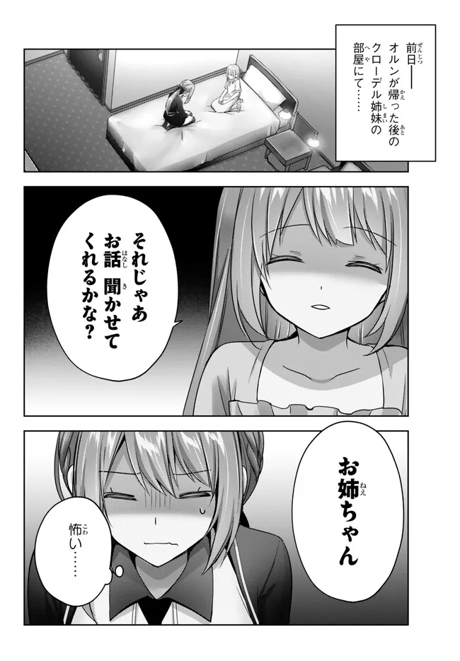 Yuusha Party wo Oidasareta Kiyoubinbou: Party Jijou de Fuyojitsushi wo Yatteita Kenshi, Bannou e to Itaru - Chapter 22.1 - Page 2