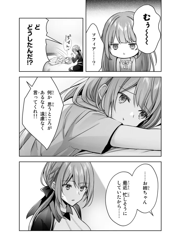 Yuusha Party wo Oidasareta Kiyoubinbou: Party Jijou de Fuyojitsushi wo Yatteita Kenshi, Bannou e to Itaru - Chapter 22.1 - Page 5