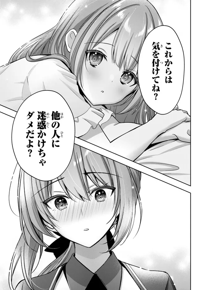 Yuusha Party wo Oidasareta Kiyoubinbou: Party Jijou de Fuyojitsushi wo Yatteita Kenshi, Bannou e to Itaru - Chapter 22.1 - Page 7