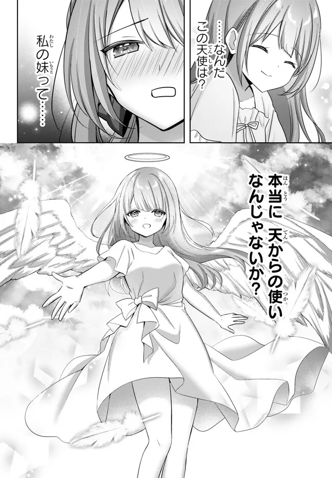 Yuusha Party wo Oidasareta Kiyoubinbou: Party Jijou de Fuyojitsushi wo Yatteita Kenshi, Bannou e to Itaru - Chapter 22.1 - Page 8