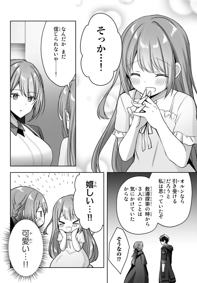Yuusha Party wo Oidasareta Kiyoubinbou: Party Jijou de Fuyojitsushi wo Yatteita Kenshi, Bannou e to Itaru - Chapter 22.2 - Page 2