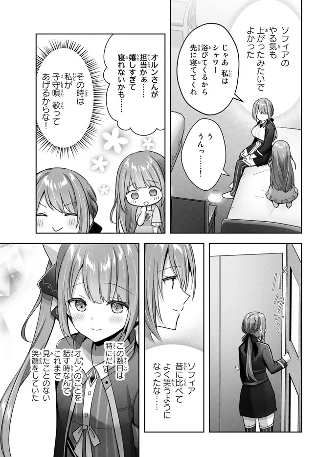 Yuusha Party wo Oidasareta Kiyoubinbou: Party Jijou de Fuyojitsushi wo Yatteita Kenshi, Bannou e to Itaru - Chapter 22.2 - Page 3