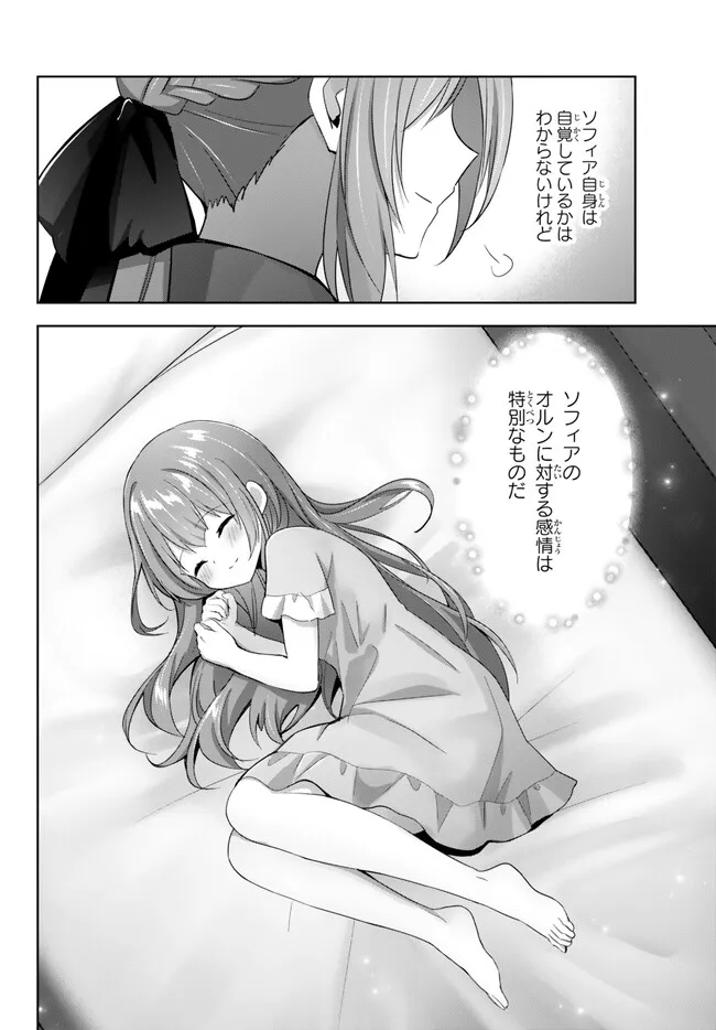 Yuusha Party wo Oidasareta Kiyoubinbou: Party Jijou de Fuyojitsushi wo Yatteita Kenshi, Bannou e to Itaru - Chapter 22.2 - Page 4