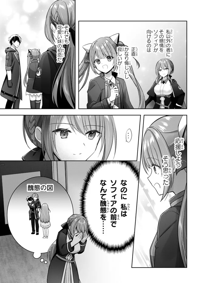 Yuusha Party wo Oidasareta Kiyoubinbou: Party Jijou de Fuyojitsushi wo Yatteita Kenshi, Bannou e to Itaru - Chapter 22.2 - Page 5