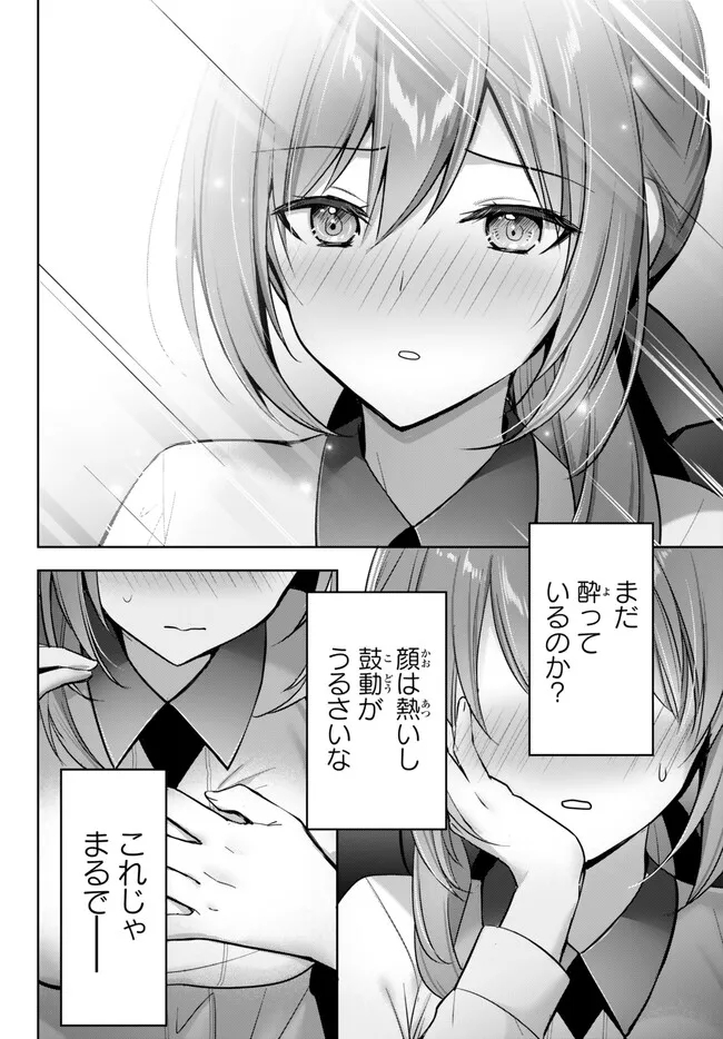 Yuusha Party wo Oidasareta Kiyoubinbou: Party Jijou de Fuyojitsushi wo Yatteita Kenshi, Bannou e to Itaru - Chapter 22.2 - Page 8