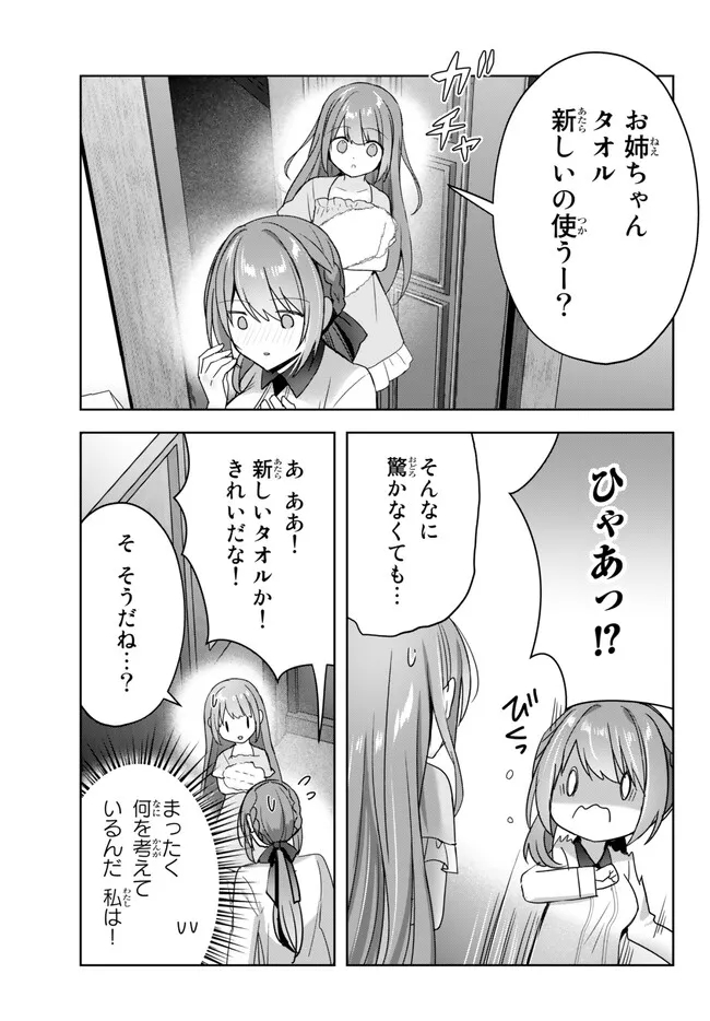 Yuusha Party wo Oidasareta Kiyoubinbou: Party Jijou de Fuyojitsushi wo Yatteita Kenshi, Bannou e to Itaru - Chapter 22.3 - Page 1