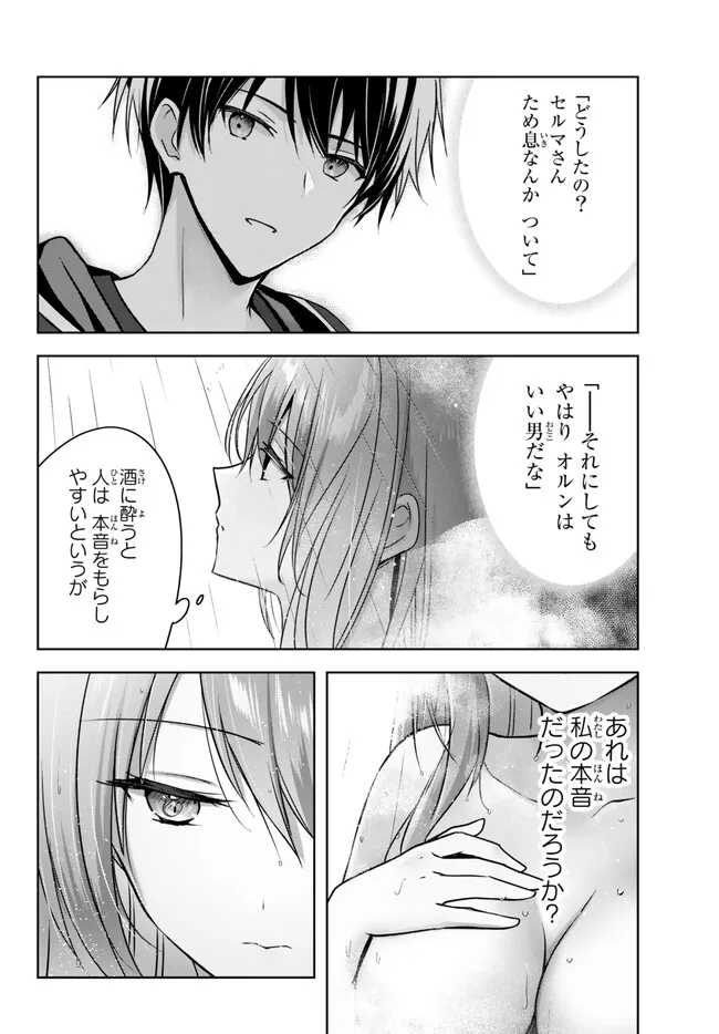Yuusha Party wo Oidasareta Kiyoubinbou: Party Jijou de Fuyojitsushi wo Yatteita Kenshi, Bannou e to Itaru - Chapter 22.3 - Page 6