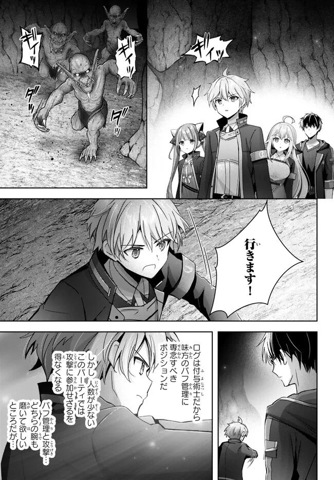 Yuusha Party wo Oidasareta Kiyoubinbou: Party Jijou de Fuyojitsushi wo Yatteita Kenshi, Bannou e to Itaru - Chapter 24.4 - Page 1