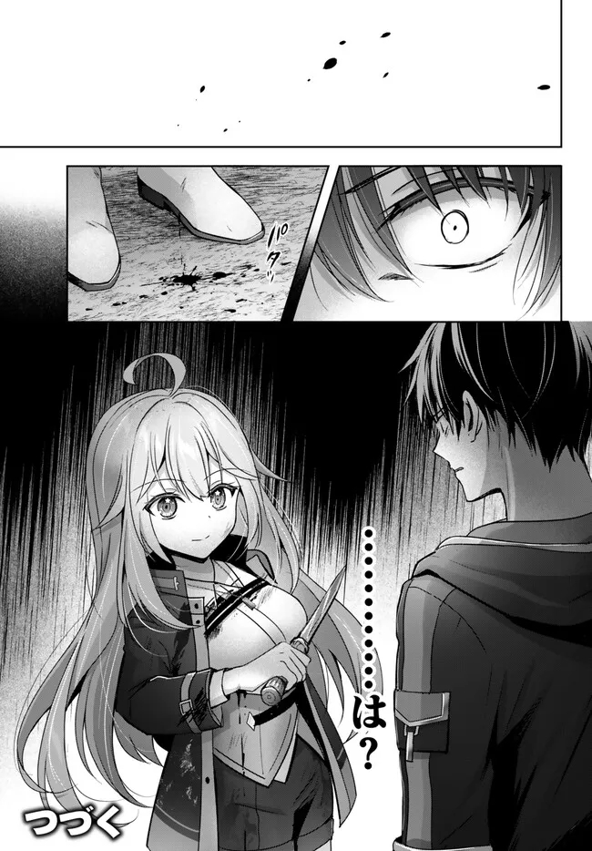 Yuusha Party wo Oidasareta Kiyoubinbou: Party Jijou de Fuyojitsushi wo Yatteita Kenshi, Bannou e to Itaru - Chapter 24.4 - Page 13