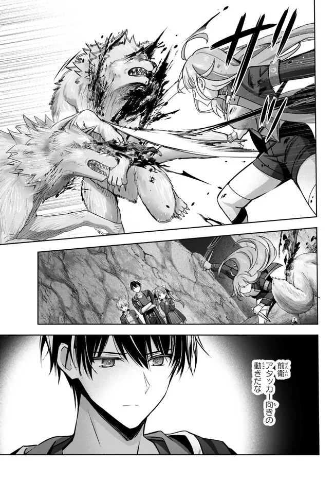 Yuusha Party wo Oidasareta Kiyoubinbou: Party Jijou de Fuyojitsushi wo Yatteita Kenshi, Bannou e to Itaru - Chapter 24.4 - Page 5