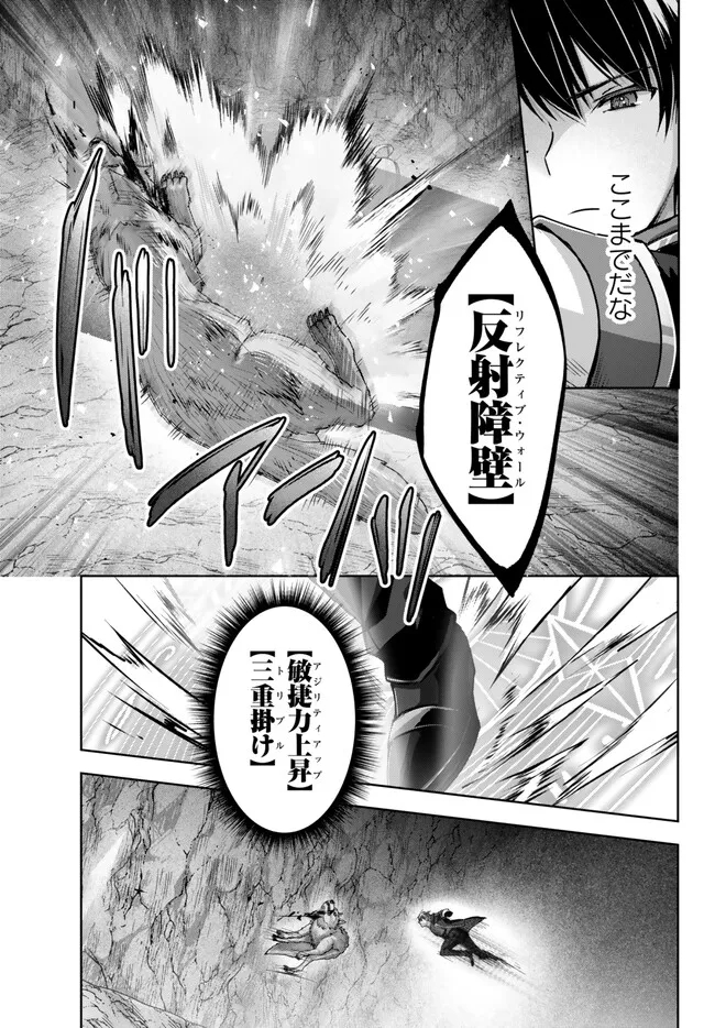Yuusha Party wo Oidasareta Kiyoubinbou: Party Jijou de Fuyojitsushi wo Yatteita Kenshi, Bannou e to Itaru - Chapter 24.4 - Page 7