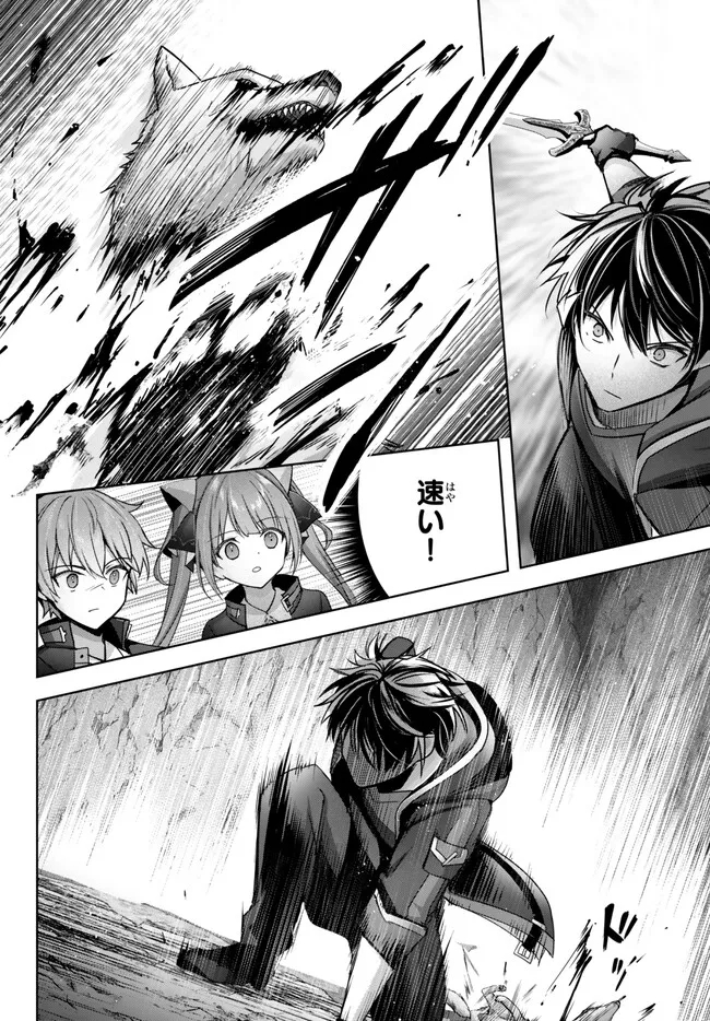 Yuusha Party wo Oidasareta Kiyoubinbou: Party Jijou de Fuyojitsushi wo Yatteita Kenshi, Bannou e to Itaru - Chapter 24.4 - Page 8