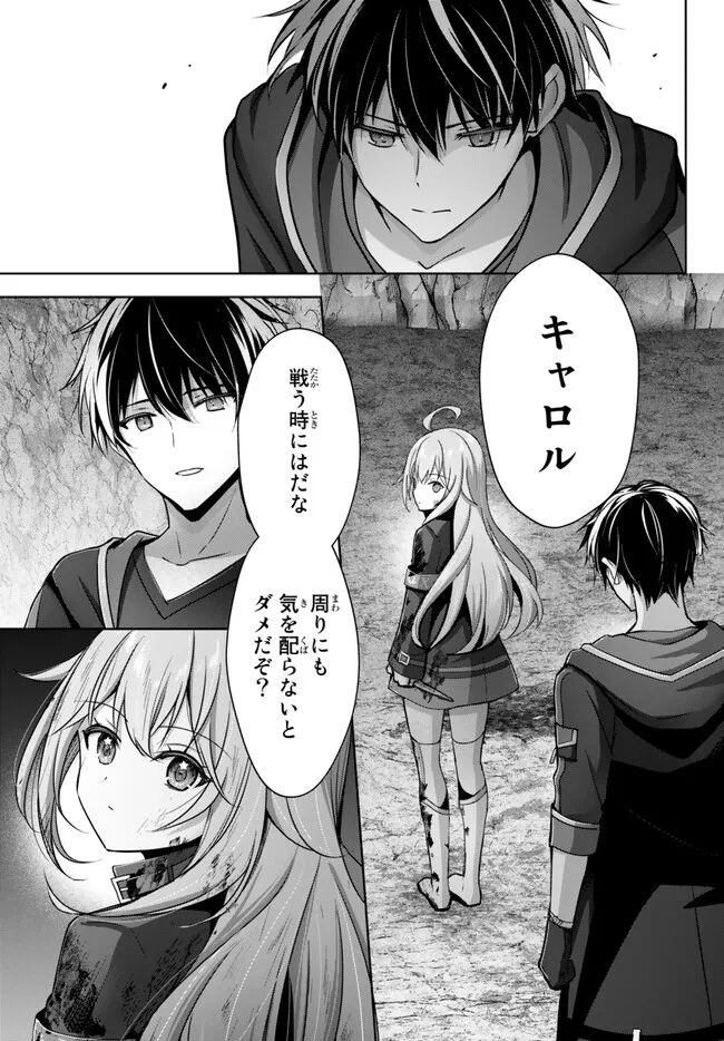 Yuusha Party wo Oidasareta Kiyoubinbou: Party Jijou de Fuyojitsushi wo Yatteita Kenshi, Bannou e to Itaru - Chapter 24.4 - Page 9