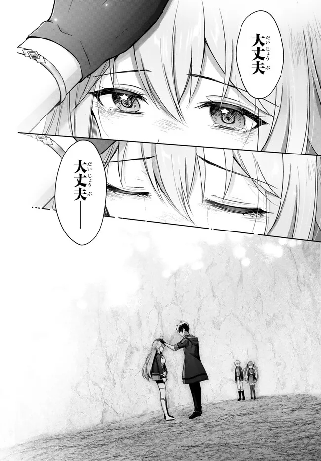 Yuusha Party wo Oidasareta Kiyoubinbou: Party Jijou de Fuyojitsushi wo Yatteita Kenshi, Bannou e to Itaru - Chapter 25.2 - Page 4