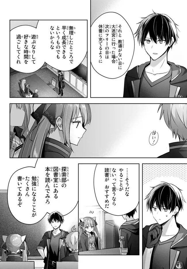 Yuusha Party wo Oidasareta Kiyoubinbou: Party Jijou de Fuyojitsushi wo Yatteita Kenshi, Bannou e to Itaru - Chapter 25.2 - Page 8