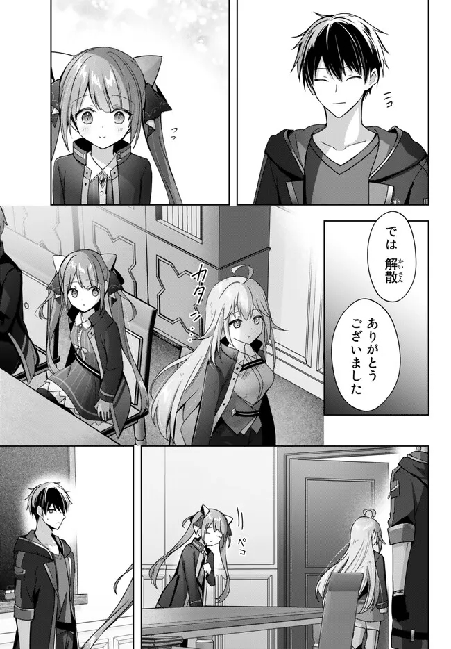Yuusha Party wo Oidasareta Kiyoubinbou: Party Jijou de Fuyojitsushi wo Yatteita Kenshi, Bannou e to Itaru - Chapter 25.2 - Page 9