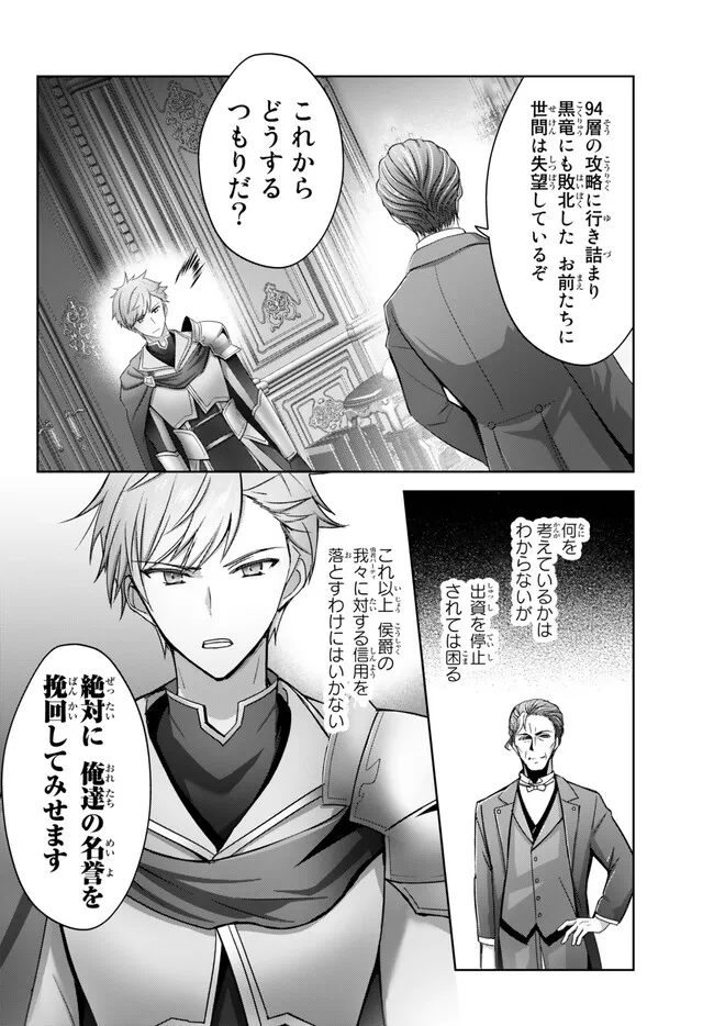Yuusha Party wo Oidasareta Kiyoubinbou: Party Jijou de Fuyojitsushi wo Yatteita Kenshi, Bannou e to Itaru - Chapter 26.1 - Page 6