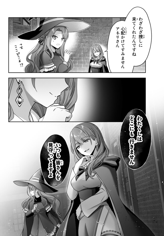 Yuusha Party wo Oidasareta Kiyoubinbou: Party Jijou de Fuyojitsushi wo Yatteita Kenshi, Bannou e to Itaru - Chapter 26.3 - Page 1