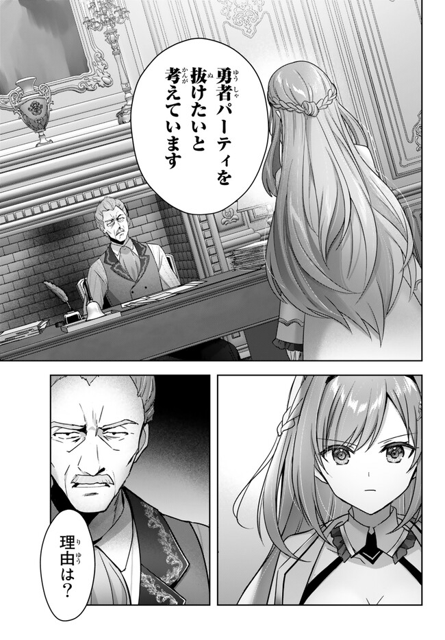 Yuusha Party wo Oidasareta Kiyoubinbou: Party Jijou de Fuyojitsushi wo Yatteita Kenshi, Bannou e to Itaru - Chapter 26.3 - Page 4