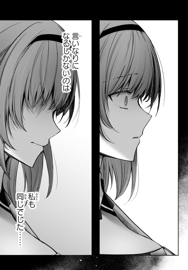 Yuusha Party wo Oidasareta Kiyoubinbou: Party Jijou de Fuyojitsushi wo Yatteita Kenshi, Bannou e to Itaru - Chapter 26.3 - Page 8