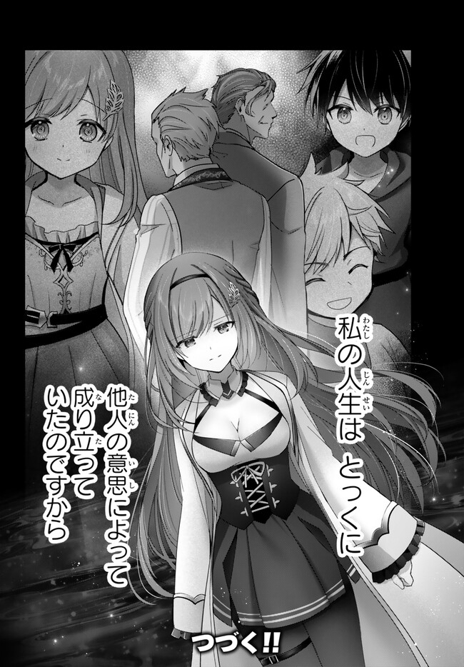 Yuusha Party wo Oidasareta Kiyoubinbou: Party Jijou de Fuyojitsushi wo Yatteita Kenshi, Bannou e to Itaru - Chapter 26.3 - Page 9
