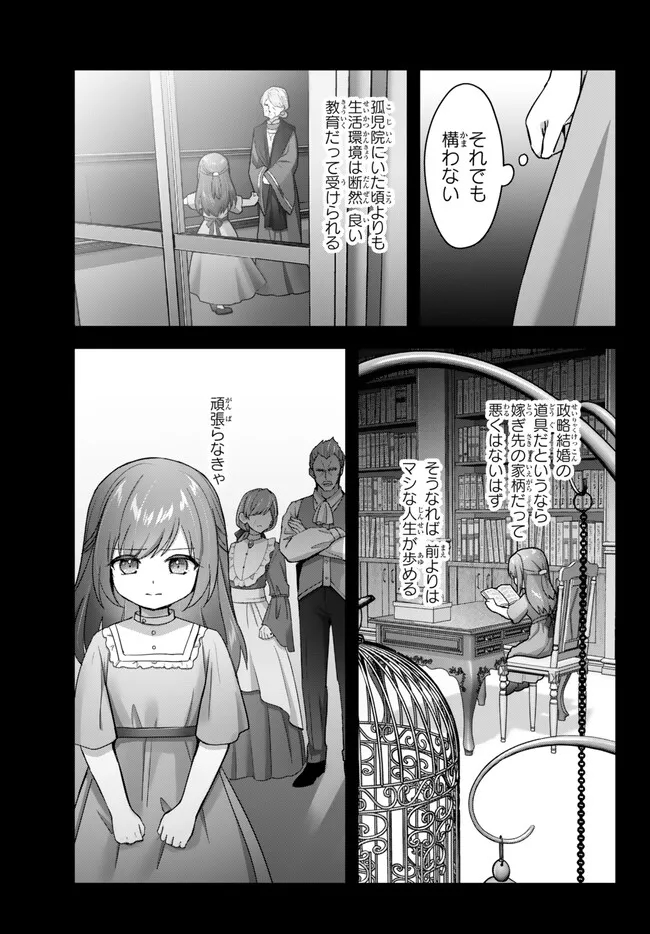 Yuusha Party wo Oidasareta Kiyoubinbou: Party Jijou de Fuyojitsushi wo Yatteita Kenshi, Bannou e to Itaru - Chapter 27.1 - Page 5