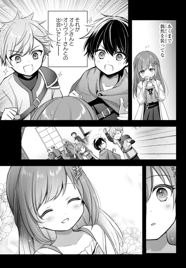 Yuusha Party wo Oidasareta Kiyoubinbou: Party Jijou de Fuyojitsushi wo Yatteita Kenshi, Bannou e to Itaru - Chapter 27.1 - Page 7