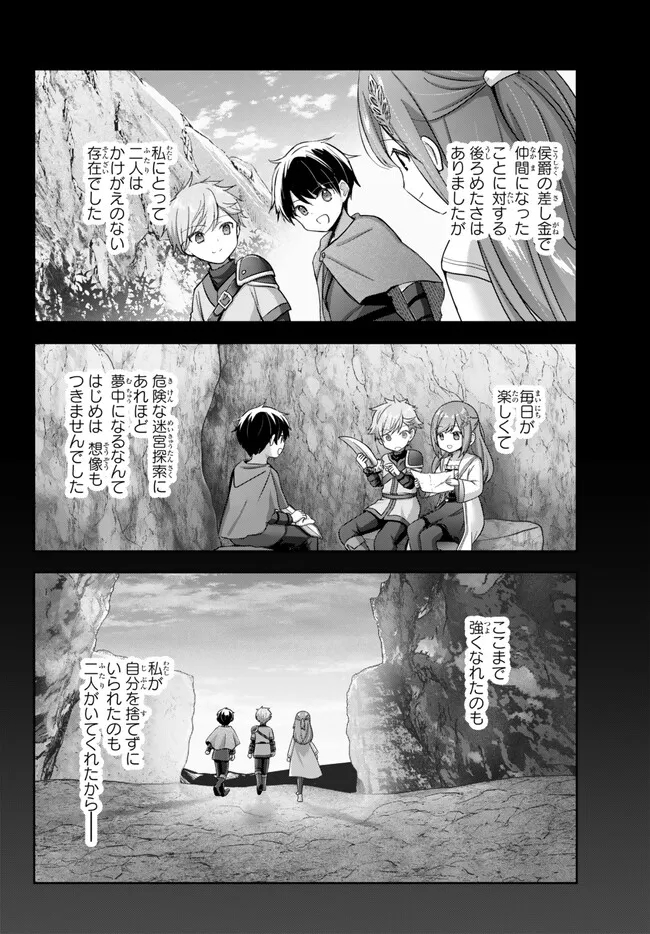 Yuusha Party wo Oidasareta Kiyoubinbou: Party Jijou de Fuyojitsushi wo Yatteita Kenshi, Bannou e to Itaru - Chapter 27.1 - Page 8