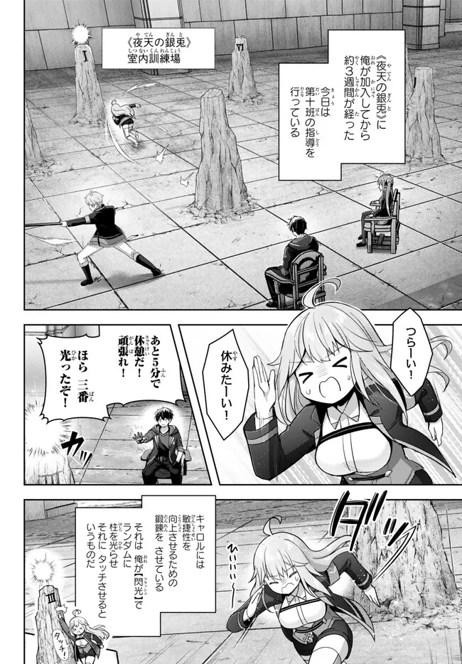 Yuusha Party wo Oidasareta Kiyoubinbou: Party Jijou de Fuyojitsushi wo Yatteita Kenshi, Bannou e to Itaru - Chapter 28.1 - Page 2