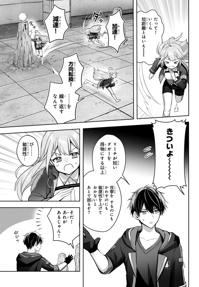 Yuusha Party wo Oidasareta Kiyoubinbou: Party Jijou de Fuyojitsushi wo Yatteita Kenshi, Bannou e to Itaru - Chapter 28.1 - Page 3