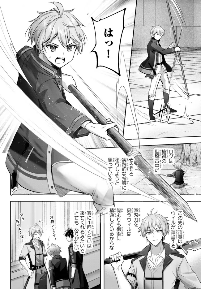 Yuusha Party wo Oidasareta Kiyoubinbou: Party Jijou de Fuyojitsushi wo Yatteita Kenshi, Bannou e to Itaru - Chapter 28.1 - Page 6