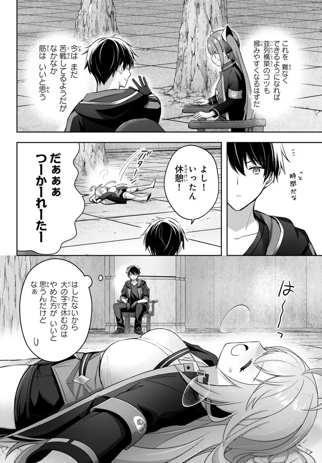 Yuusha Party wo Oidasareta Kiyoubinbou: Party Jijou de Fuyojitsushi wo Yatteita Kenshi, Bannou e to Itaru - Chapter 28.1 - Page 8
